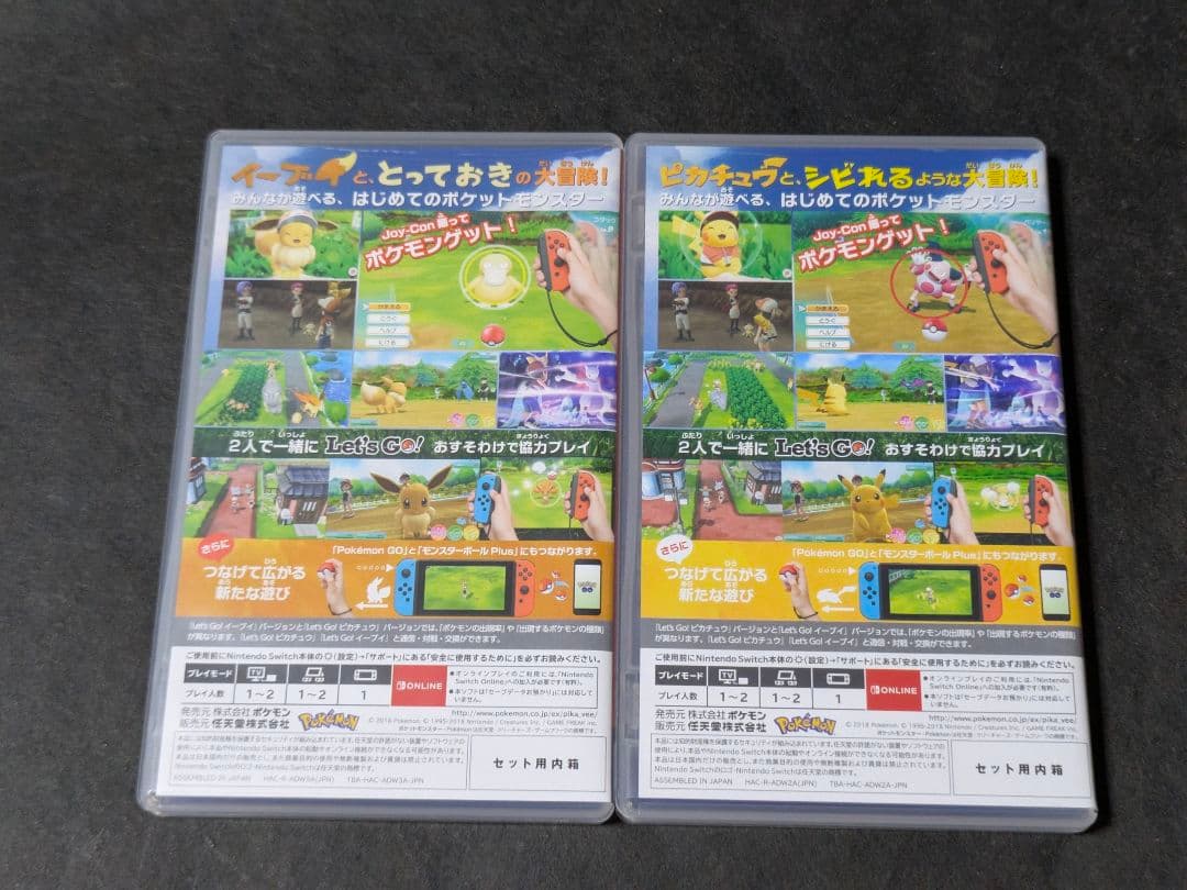 ポケットモンスター Let's Go! モンスターボール 2セット