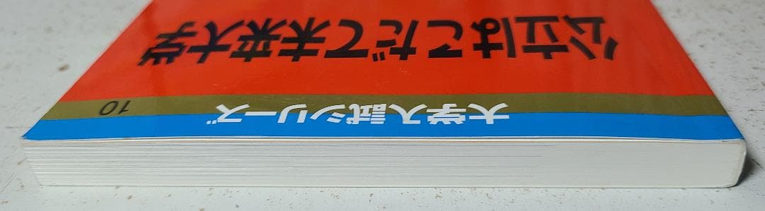 公立はこだて未来大学 (2017年版大学入試シリーズ)