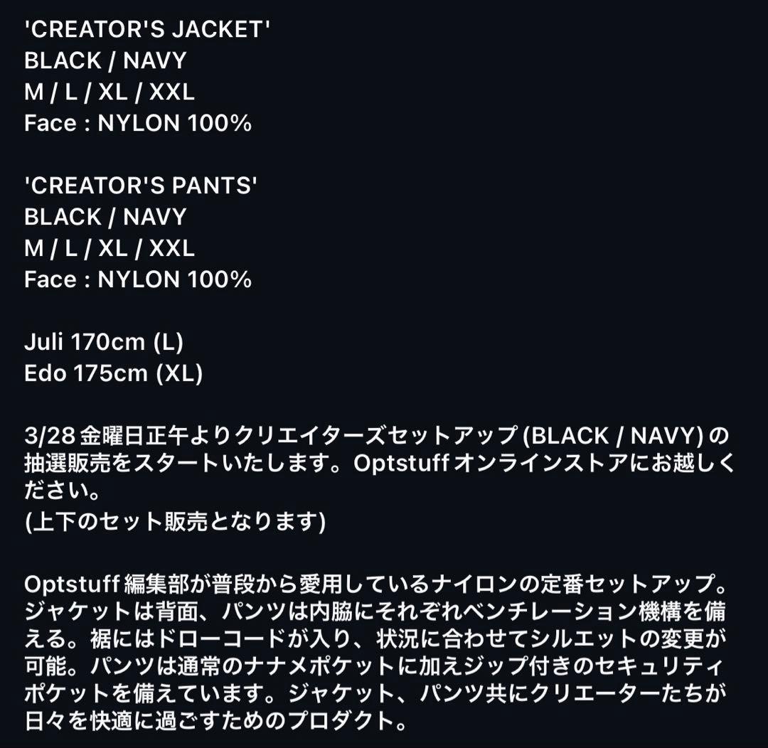 Optstuff オプトスタフ クリエイターズジャケットセットアップブラック