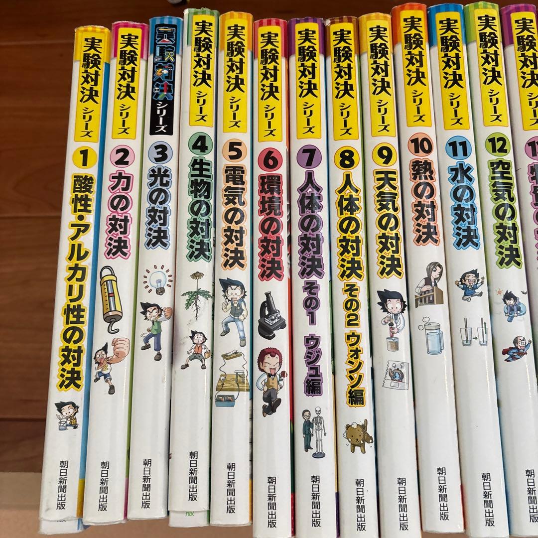 学校勝ち抜き戦　実験対決シリーズ　25巻セット