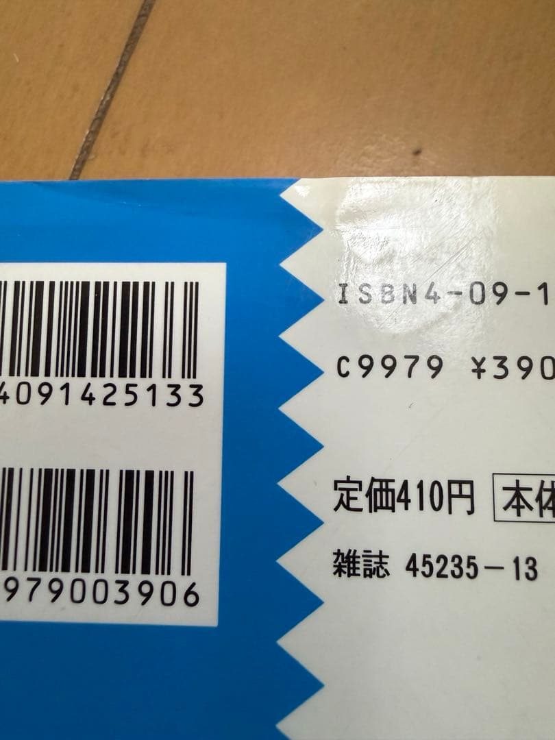 ポケットモンスター 漫画　3巻　初版　ポケモン