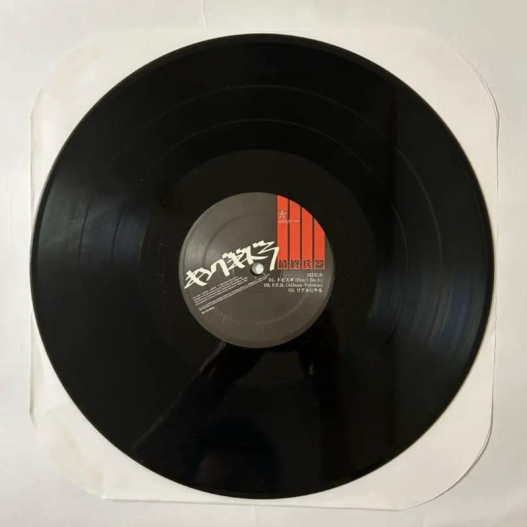 【美品】KING GIDDRA（キングギドラ） / 最終兵器 2LP