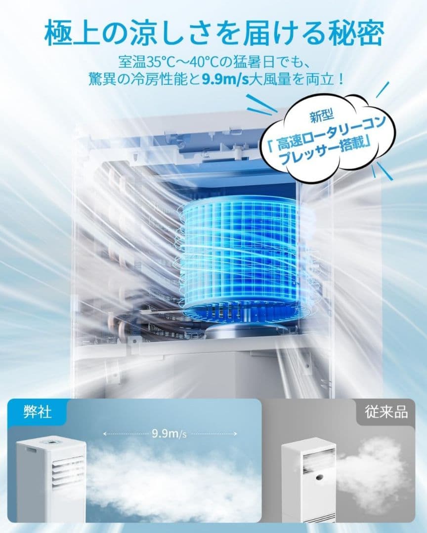 【新品・2025年式】移動式エアコン(スポットクーラー)　工事不要　冷房10畳