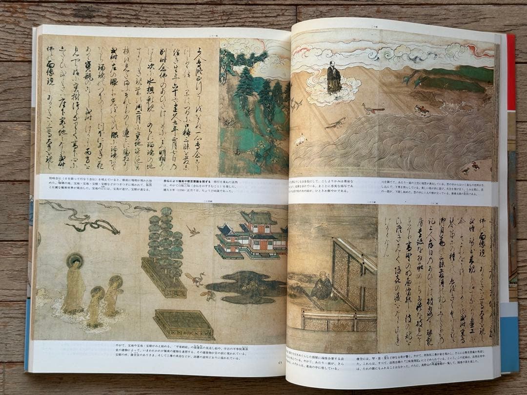 続日本の絵巻 全27巻セット　中央公論社　古書