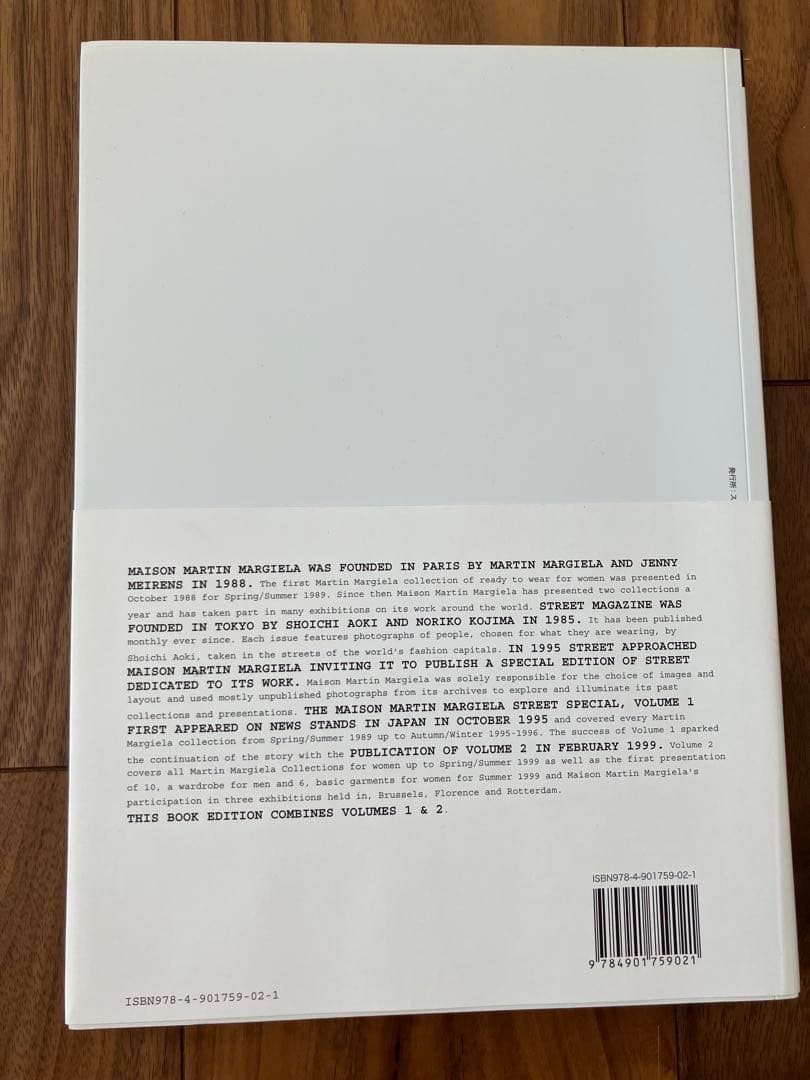 アート・デザイン・音楽 MAISON MARTIN MARGIELA STREET 1&2