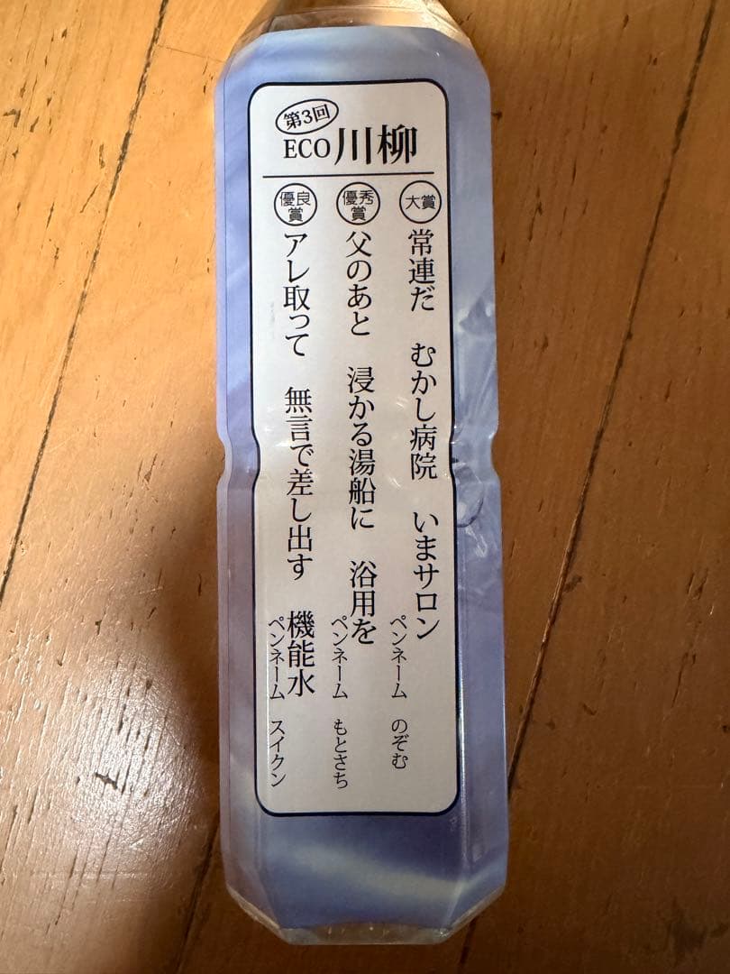 ポタポタ　club eco water Life Essence 600ml