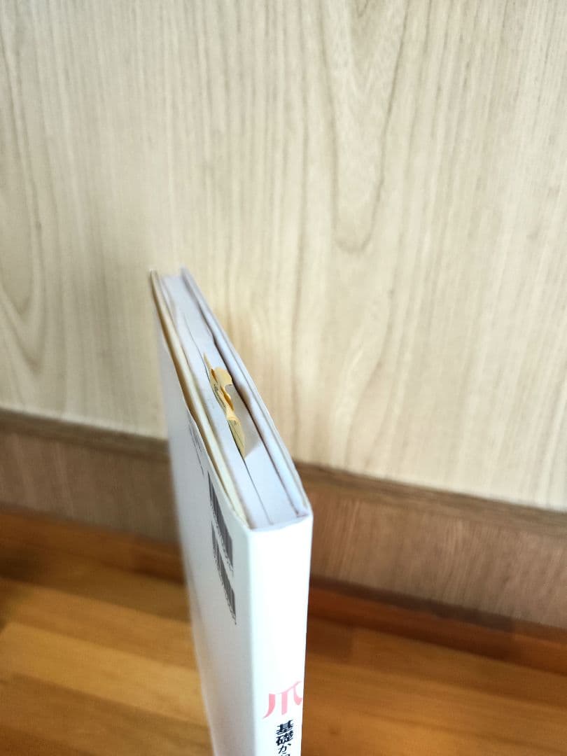 爪 基礎から臨床まで 改訂第2版　東禹彦