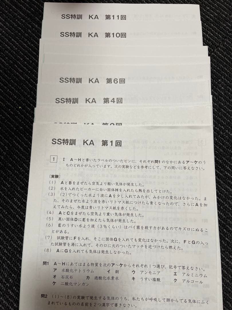 taka0908　2025年度SS特訓 6年筑駒開成コース　4教科セット