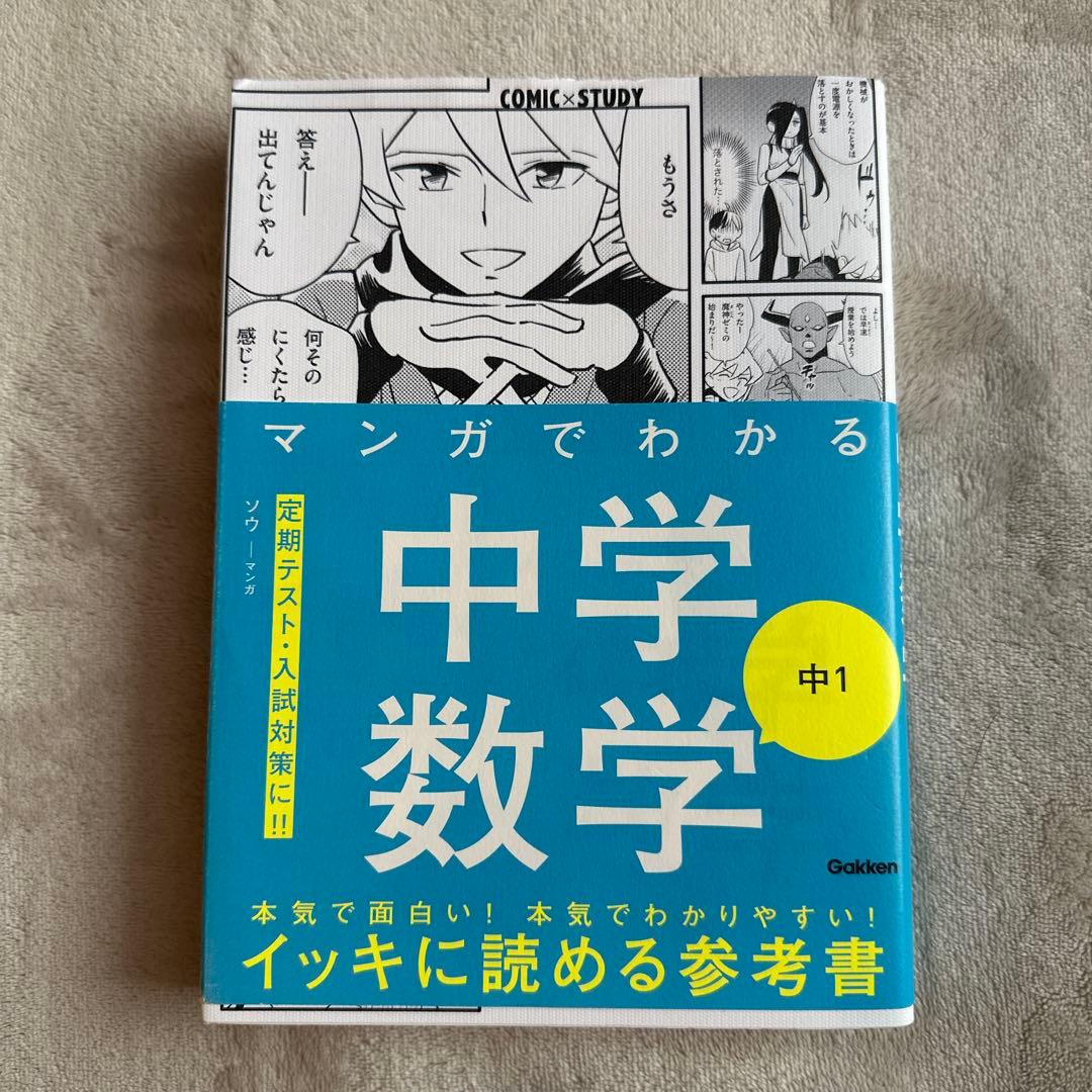 マンガでわかる　９冊セット