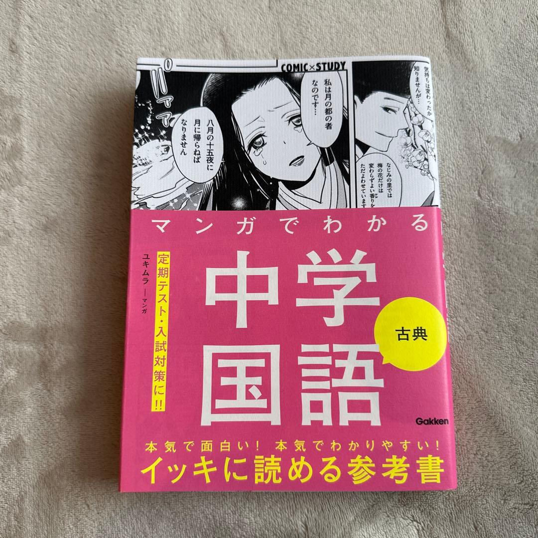 マンガでわかる　９冊セット