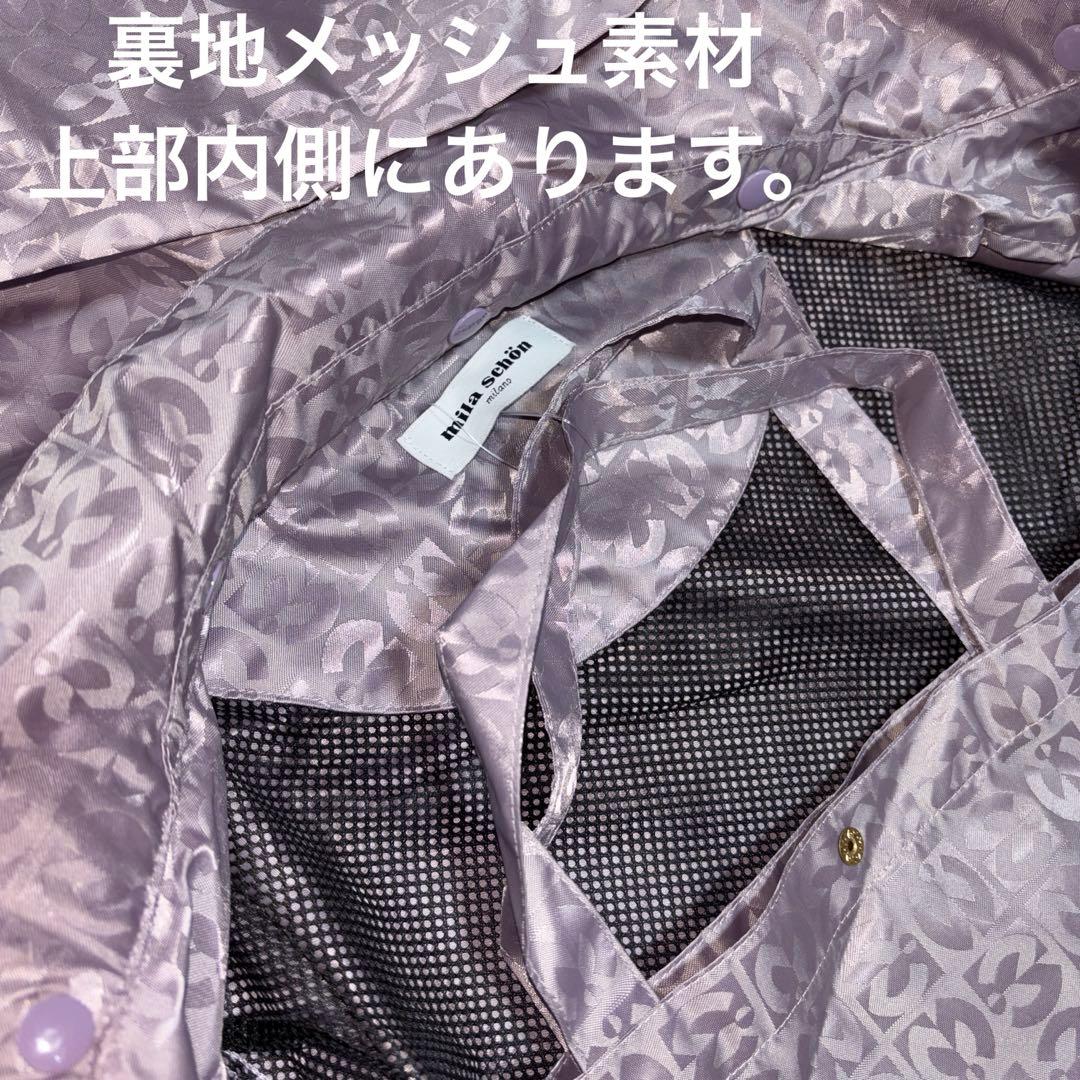 mira schon ミラショーン レインコートパープル　ブランド総柄新品タグ付