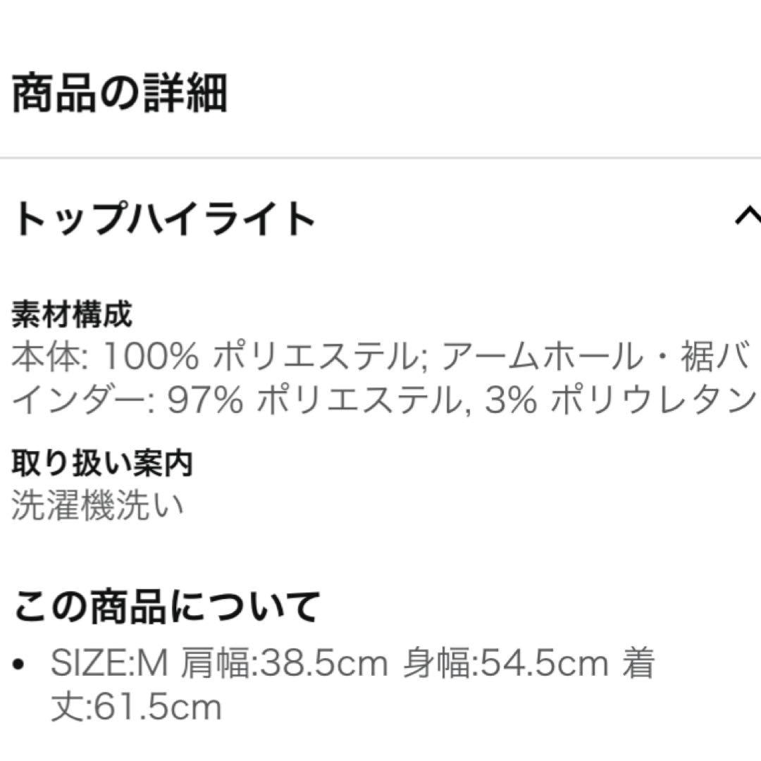ミズノ　ムーブダウン ベスト ブレスサーモ テックライニング　Mサイズ　白