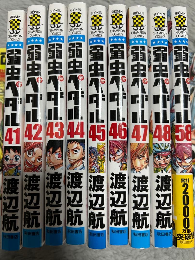 弱虫ペダル 全巻セット 1-58巻