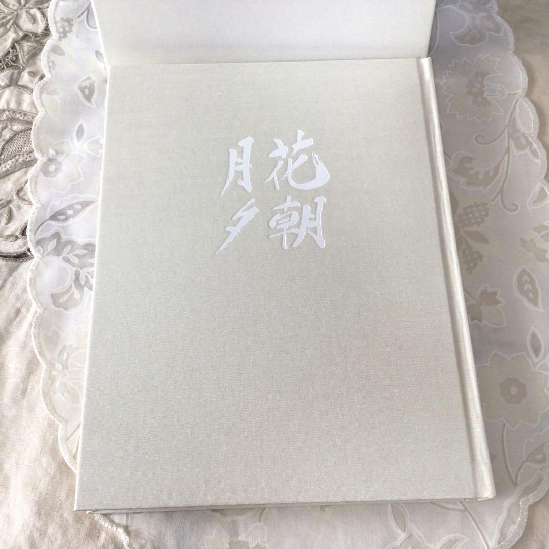 「吉兆　湯木貞一のゆめ」　初版　　帯ケース付　(美本)