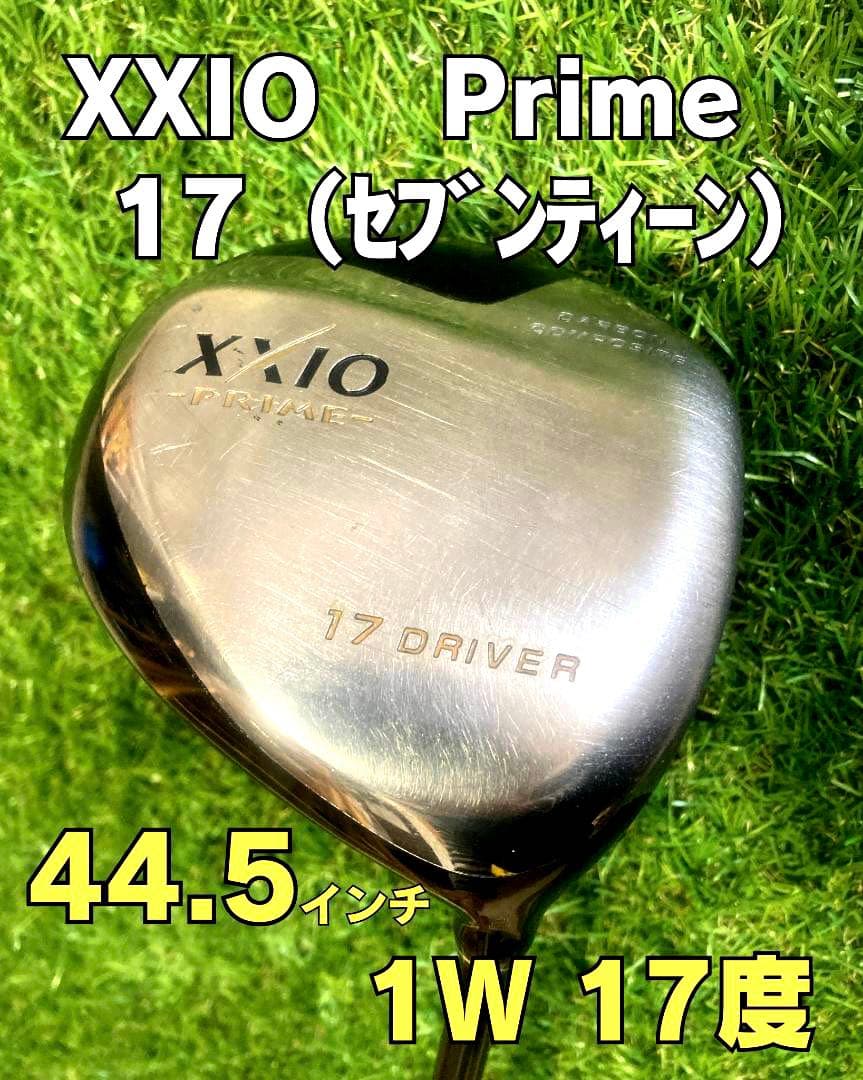 XXIO Prime 17 ドライバー 44.5インチ 17度