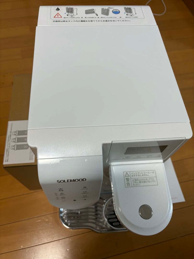 工事不要SOLEMOOD 浄水型ウォーターサーバー