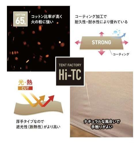 Tent Factory Hi-TCワンポールテント 180V