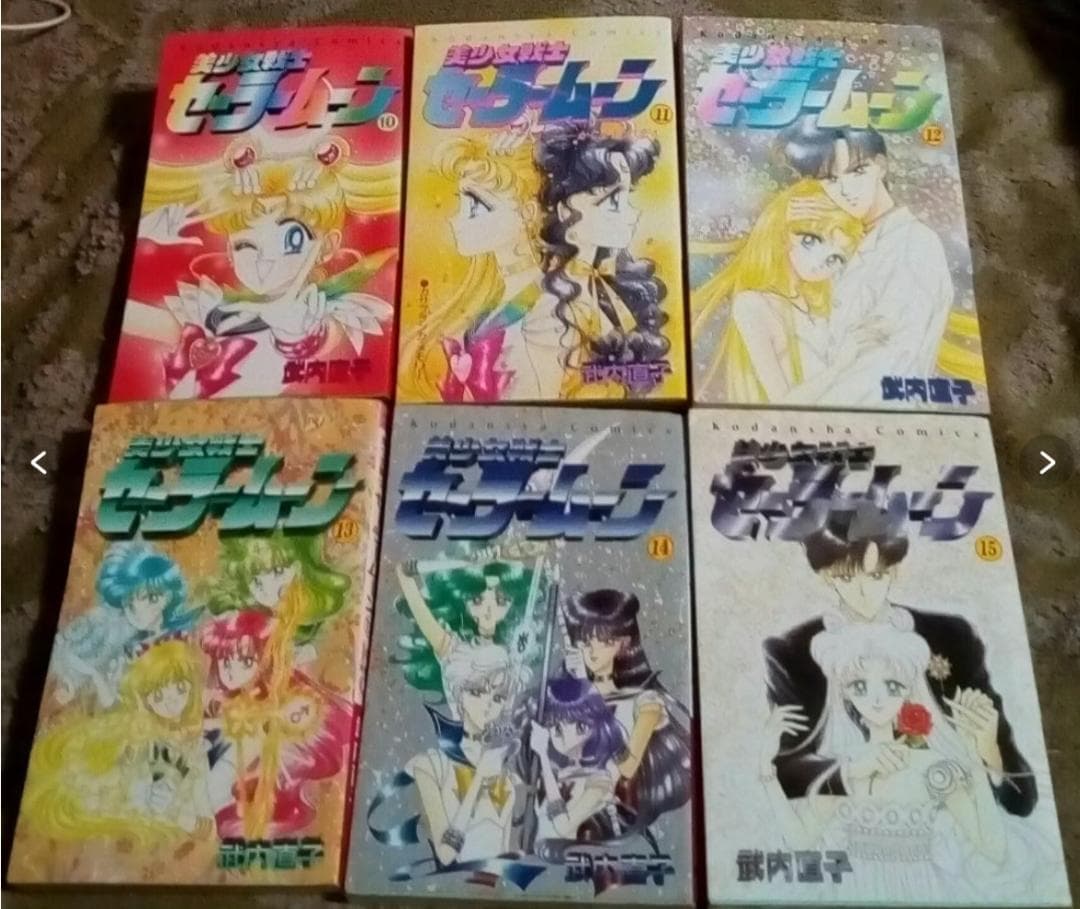 美少女戦士セーラームーン1~15巻セット大人気漫画武内直子講談社