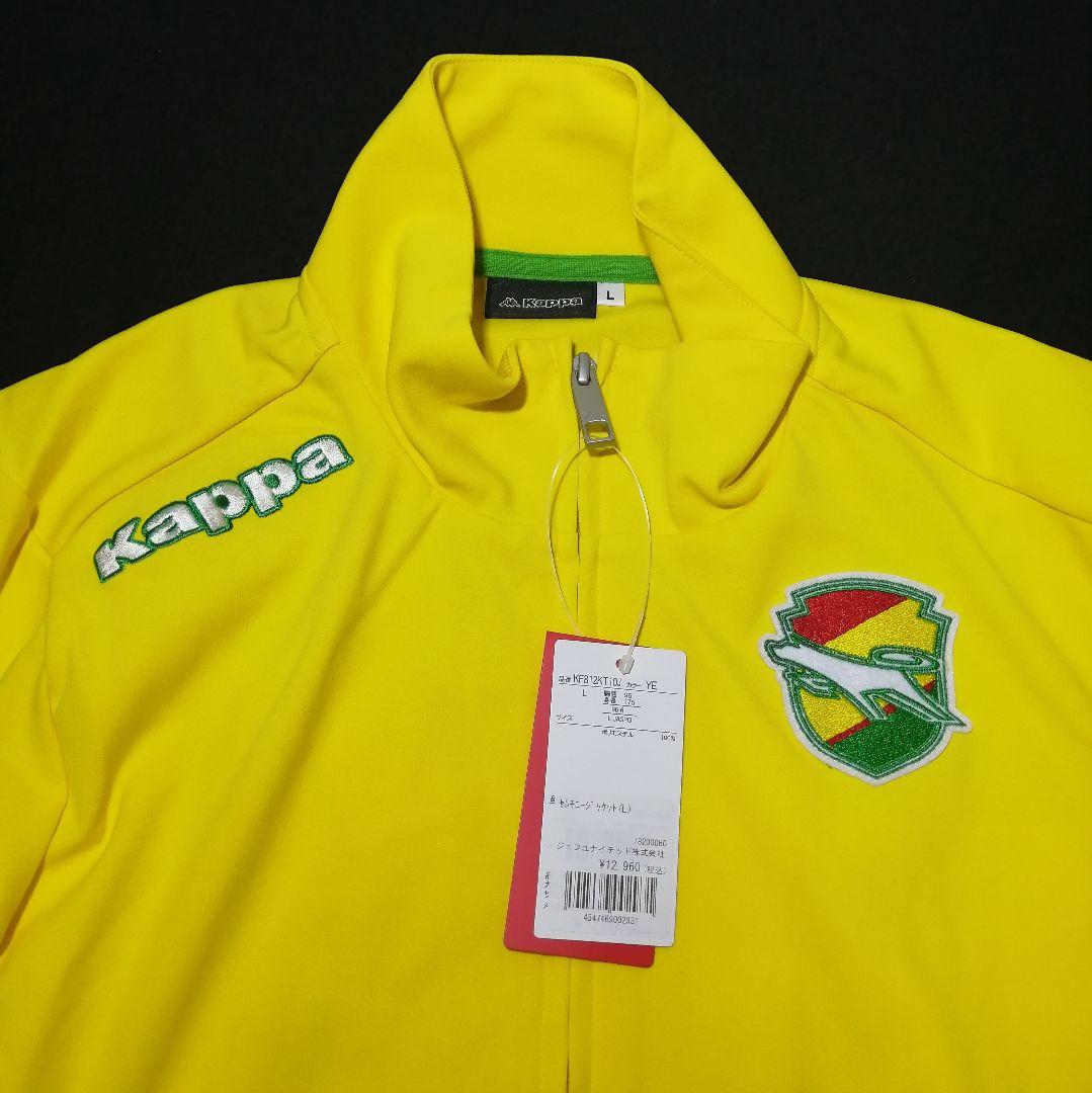 ジェフ千葉 セレモニージャケット Lサイズ Kappa ジャージ