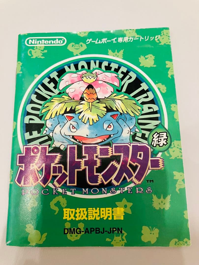 【匿名配送】ゲームボーイ ポケットモンスター緑　取説マップ 作動OK ポケモン緑