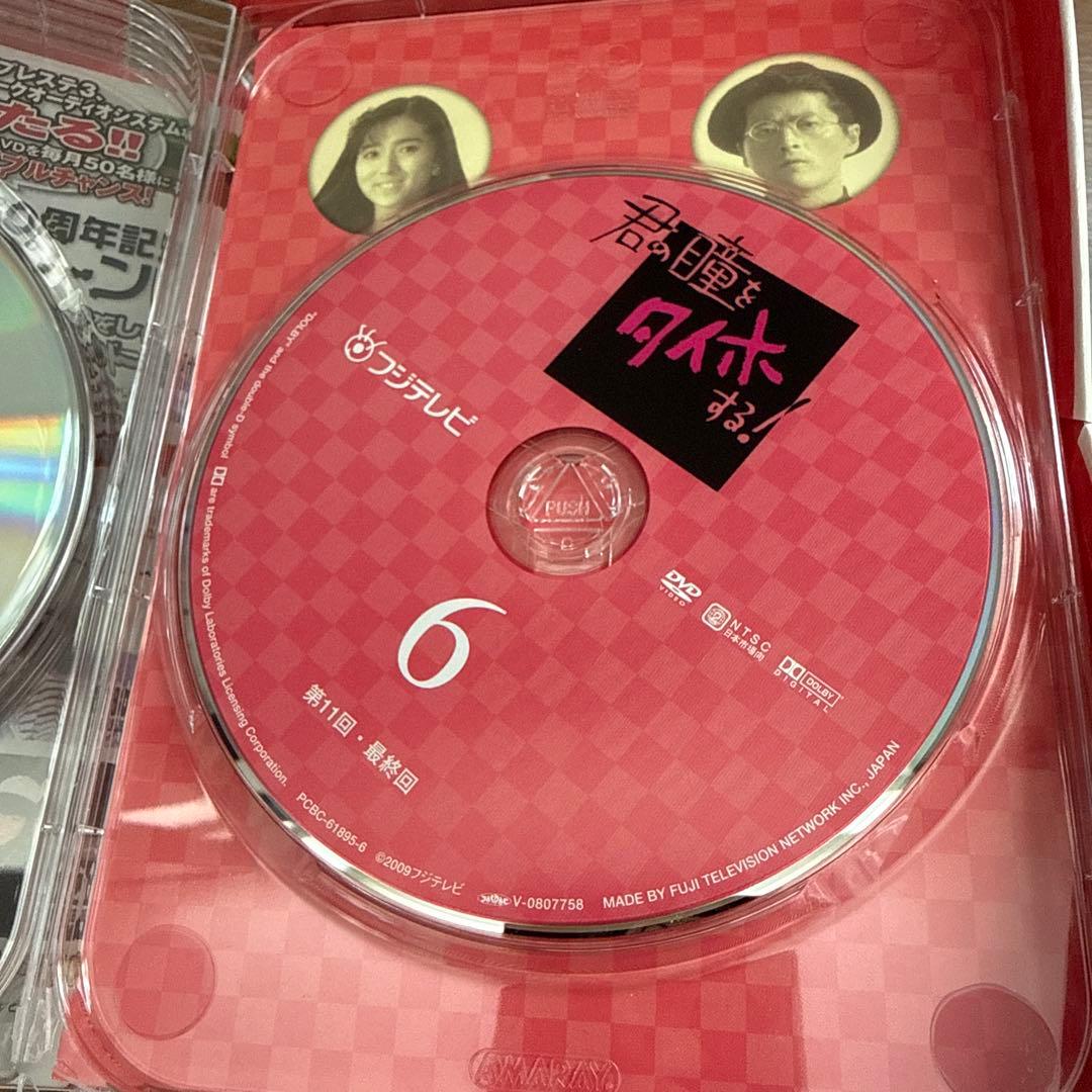 君の瞳をタイホする! DVD-BOX〈6枚組〉
