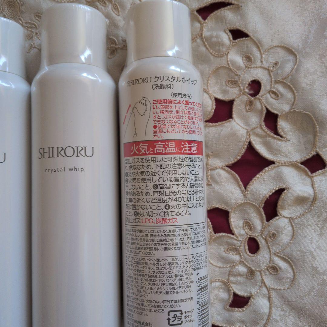 SHIRORU クリスタルホイップ 洗顔料 ５本セット