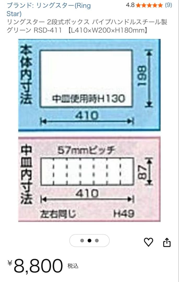 リングスター 2段式ボックス パイプハンドルスチール製 グリーン RSD-411
