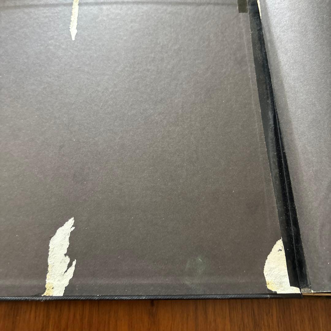 せいめいのれきし 旧版　初版