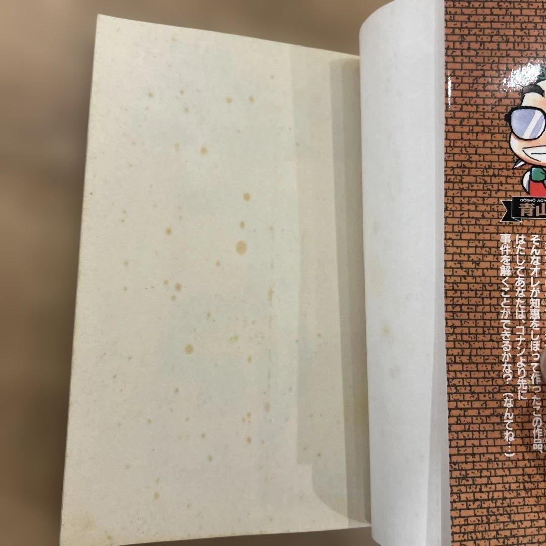 値*！様 名探偵コナン 1 初版