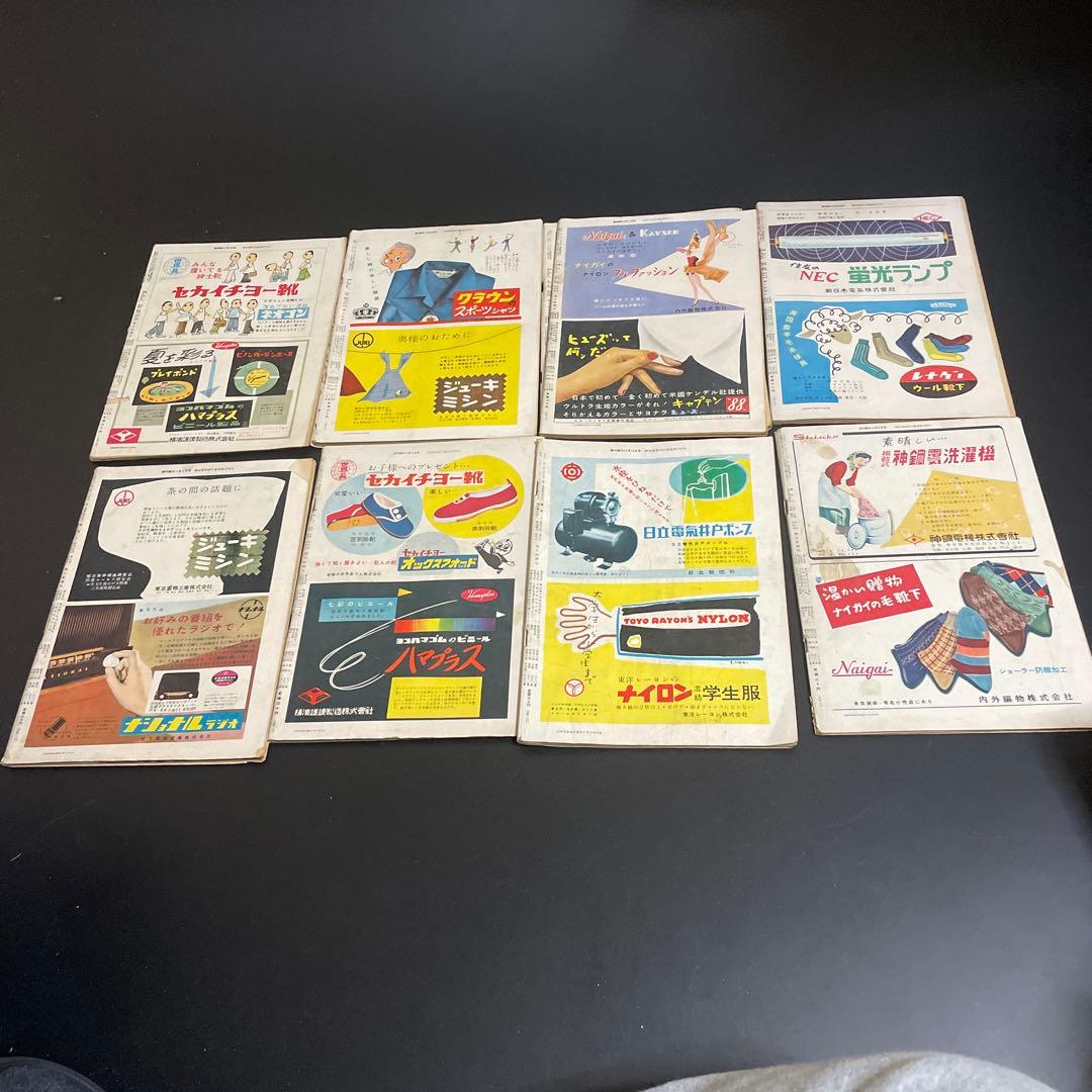 昭和レトロ　古書　週刊朝日　昭和28年9冊　まとめて②