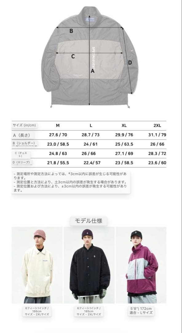 スペシャルゲスト V2 WIND BREAKER JK R 2XL