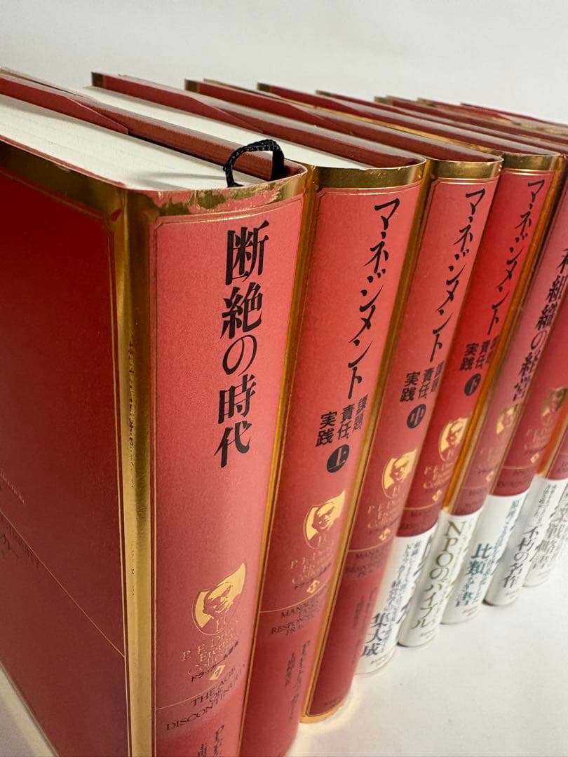 ドラッカー名著集　シリーズ　マネジメント　8冊　セット