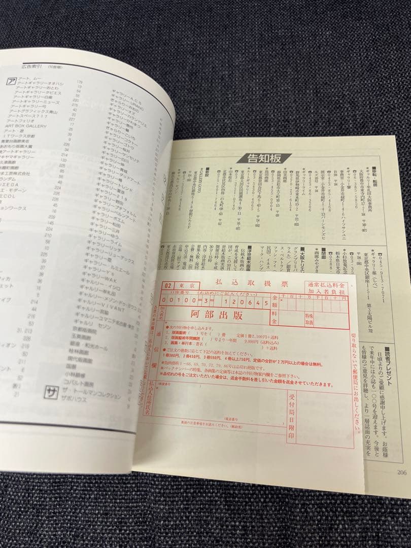 版画芸術 No.98 ’97限定 抽象木版画特集 萩原英雄 初版 アート本