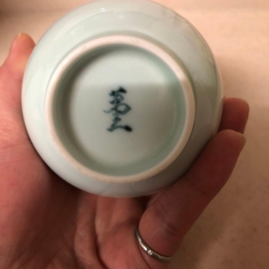 有田　人間国宝　井上萬二　湯呑み　青白磁　笹