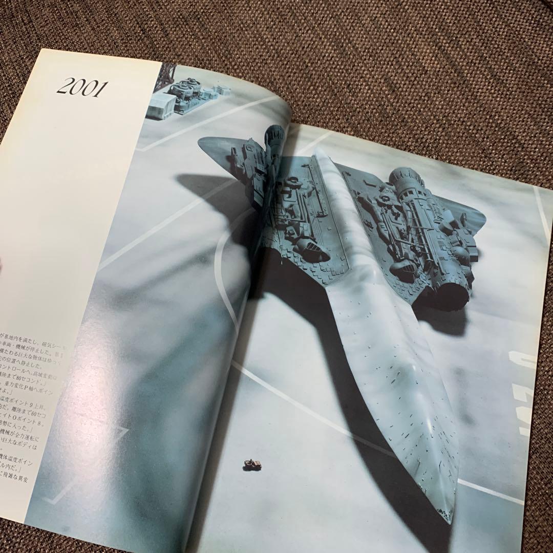 ハイパーウェポン　未来の超兵器　モデルアート