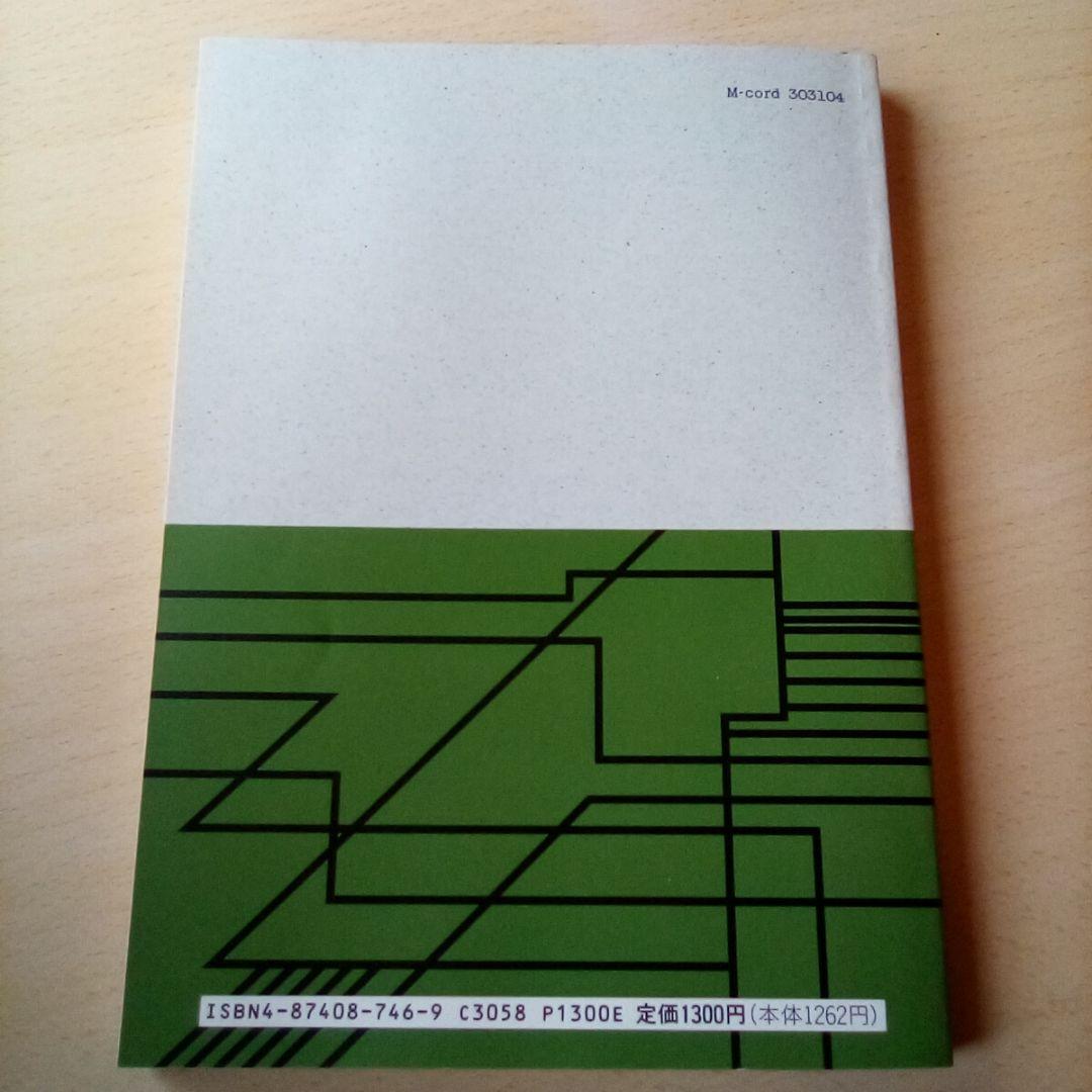 午前必須 [ハードウェア・ソフトウェア]第2種情報処理試験①重要ポイント55
