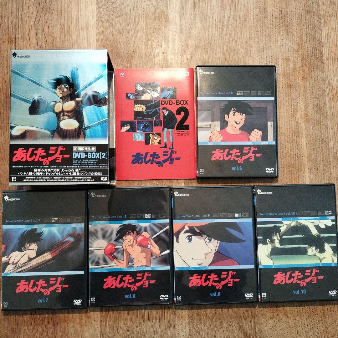 あしたのジョー　DVD-BOX【１】【２】【３】