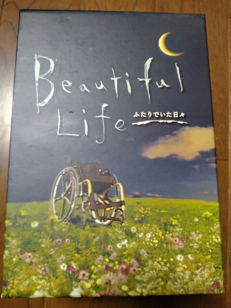 Beautiful Life DVD 6巻セット