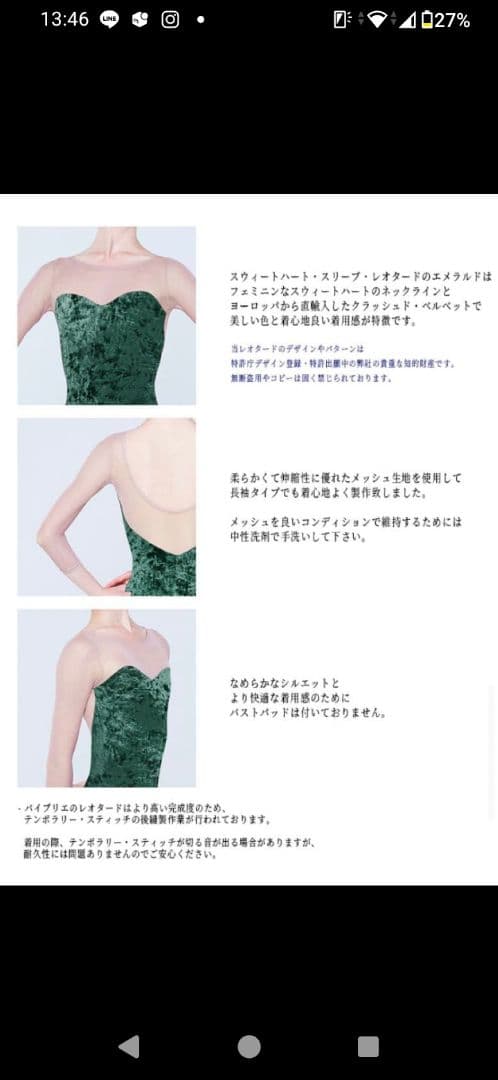 美品　BYPLIE　バイプリエ ベルベット レオタード L