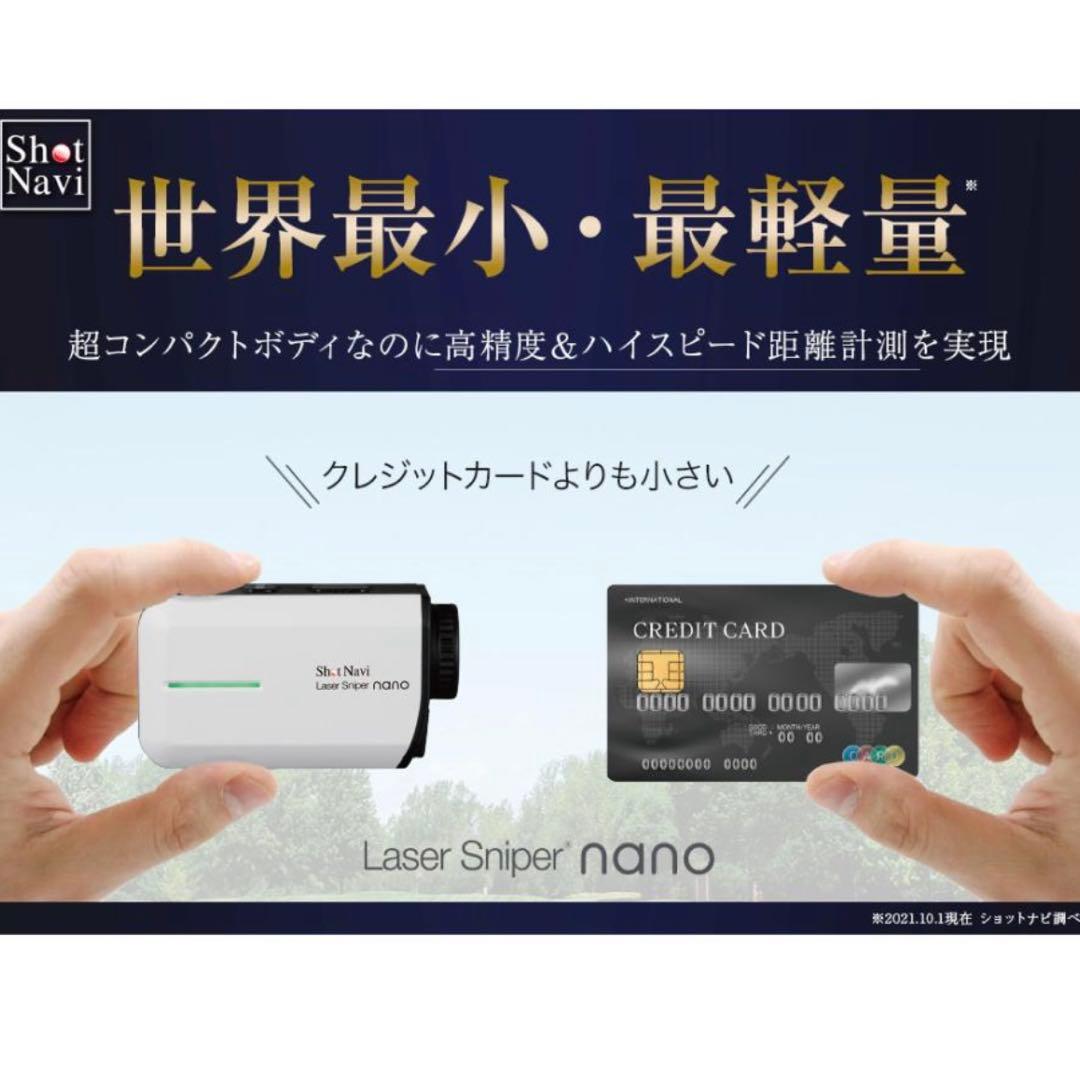 【美品】ショットナビ レーザー スナイパーナノ　レーザー距離計