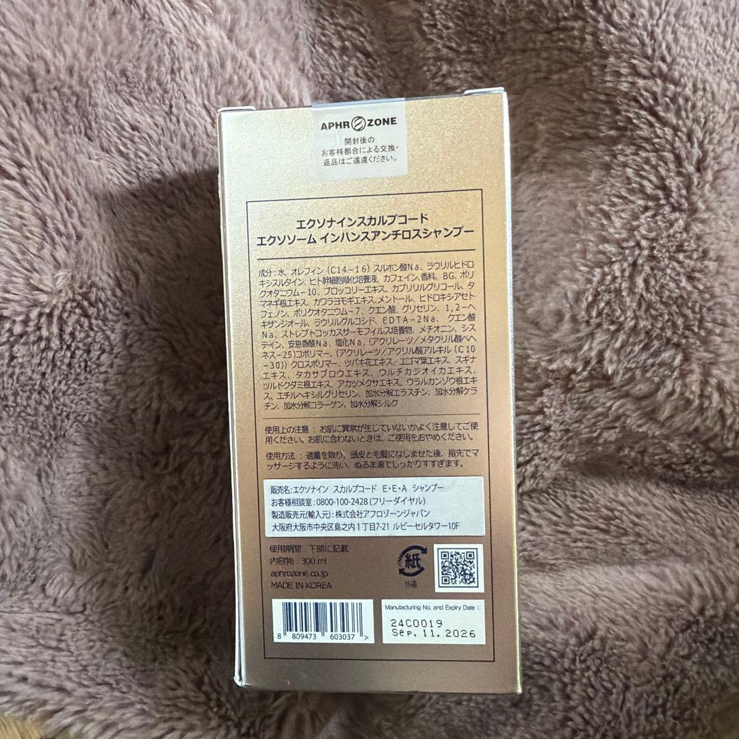 エクソナインスカルプコードシャンプー エクソソーム