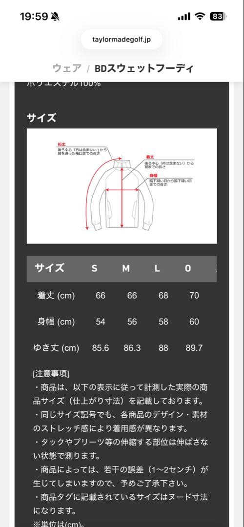 テーラーメイド新作フーディ_2026春夏新作