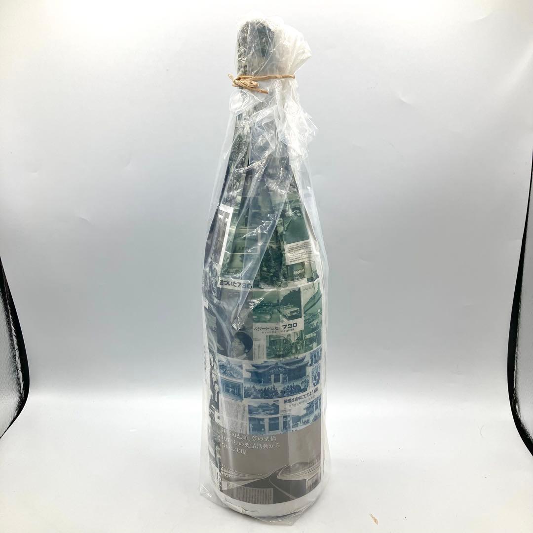 で*ん様 未開栓 泡盛 2本 本土復帰50周年記念の酒 金丸 尚円王 10年古酒