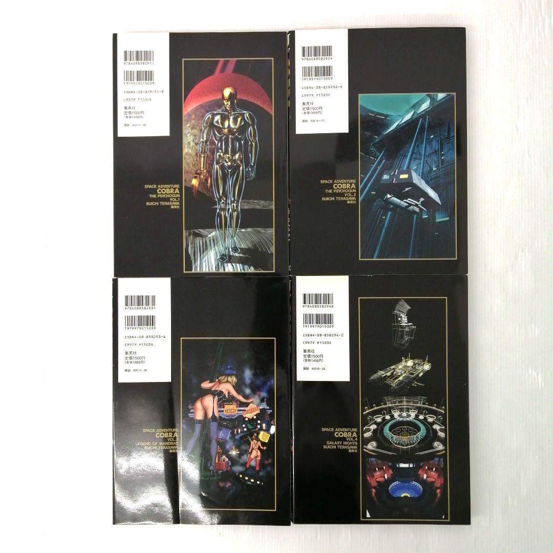 コブラ 武 BAT SPAWN 全19冊 セットまとめ売り