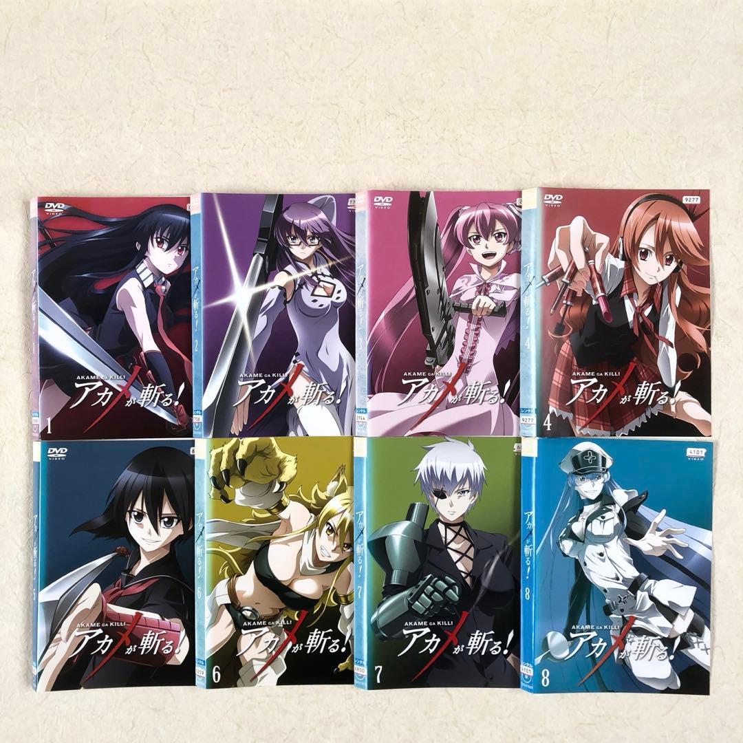 アカメが斬る! 全８巻 DVDレンタル落ち