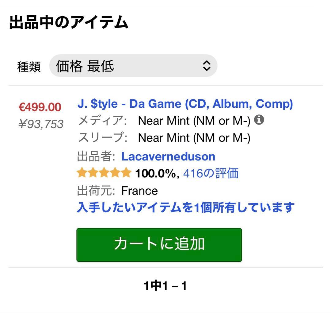 J. $tyle ‎g-rap g-funk g-luv grap