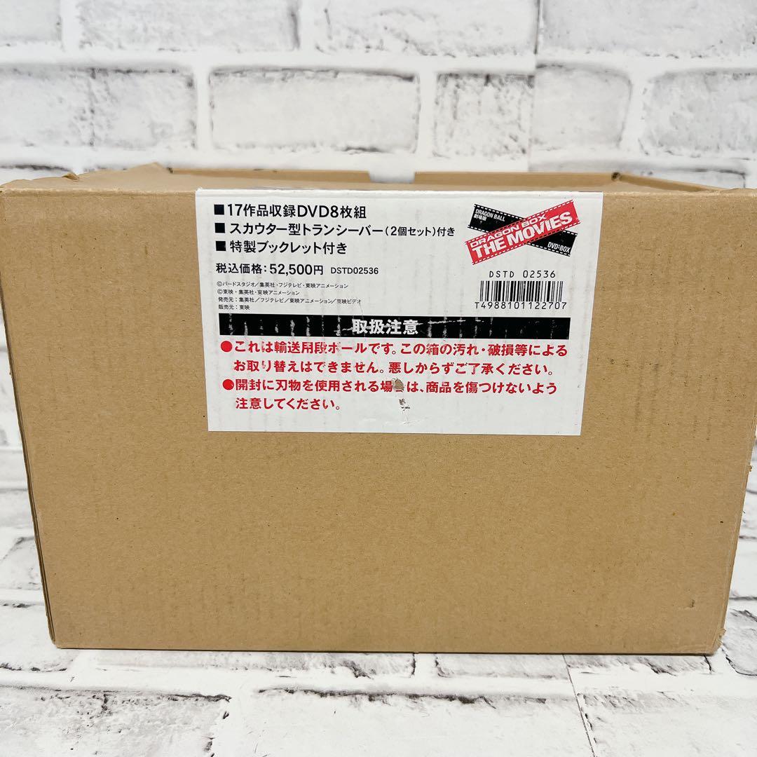 劇場版 ドラゴンボール ドラゴンBOX ザ・ムービー