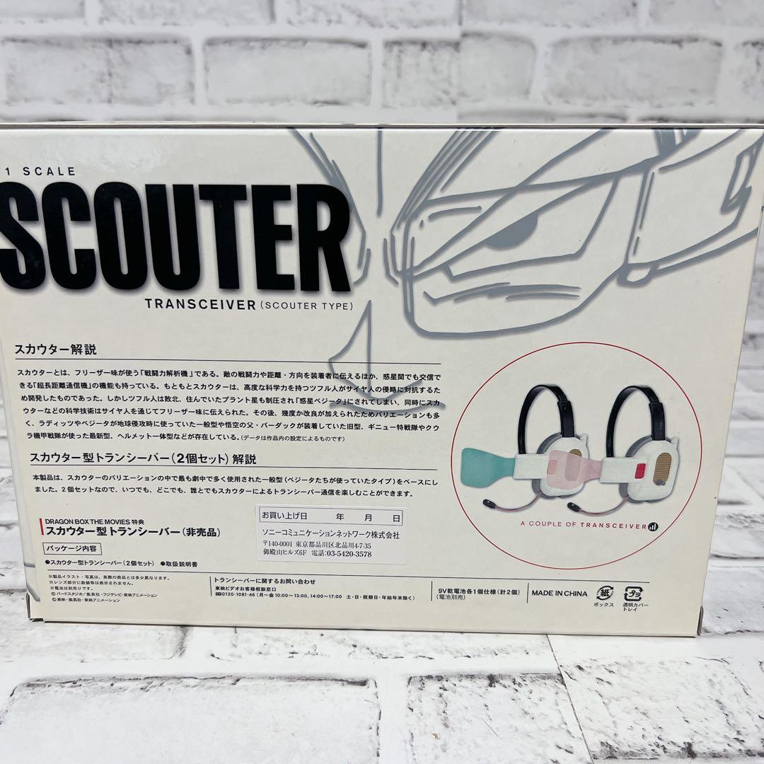 劇場版 ドラゴンボール ドラゴンBOX ザ・ムービー