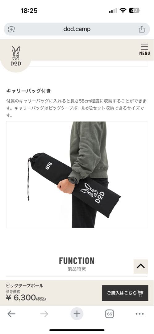 【新品　未使用】Dod ❶オクラタープ　❷ビッグポール　セット販売