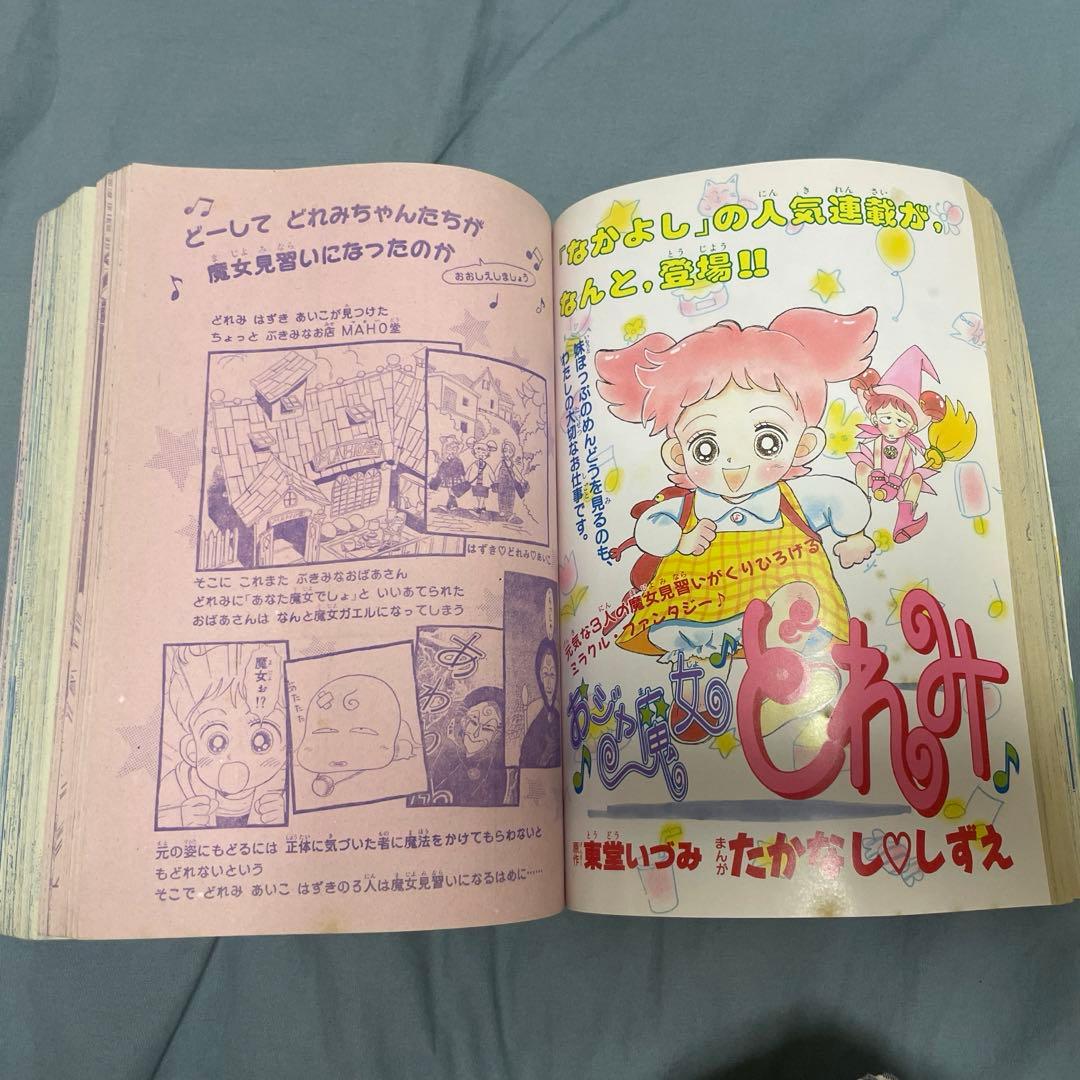 なかよし　増刊号　平成11年　平成12年　発行